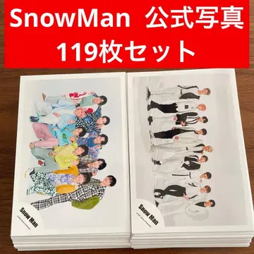 SnowMan 공식 사진 119장 세트
