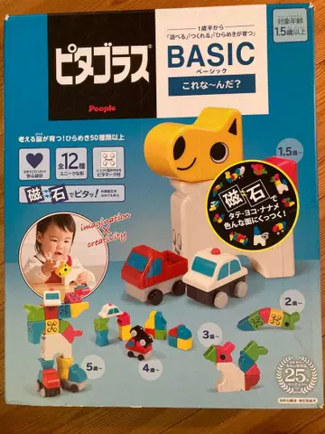 피타고라스 Basic 이것은 무엇일까요?