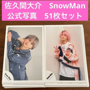 사쿠마 다이스케 공식 사진 51장 세트 SnowMan