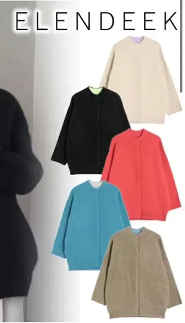 ELENDEEK 엘렌딕 라쿤 믹스 가디건