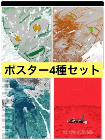 히로아카 원화전 A2 아트 포스터 4장 The Beginning 힘내