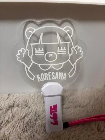 코레사와 응원봉