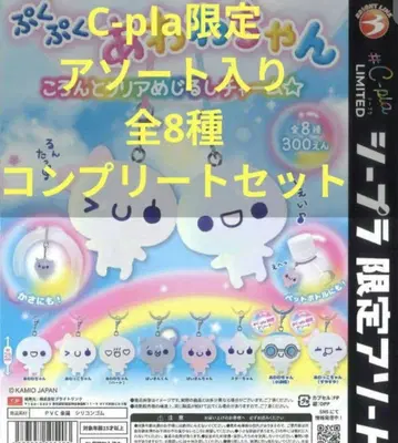 아와와짱 코롱토 클리어 메지루시 참 전 8종 컴프 세트