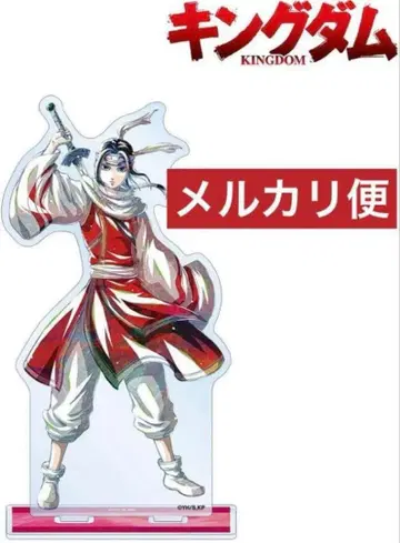 킹덤 강한 비 BIG 아크릴 스탠드 강한 비 아크릴 스탠드