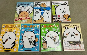 나가노 곰의 엄청 맛있는 일기 먹거리 곰 두더지 고로케 묶음 판매