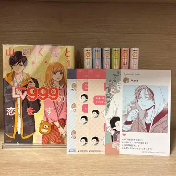 야마다 군과 Lv999의 사랑을 하다 1~7권 혜택 포함