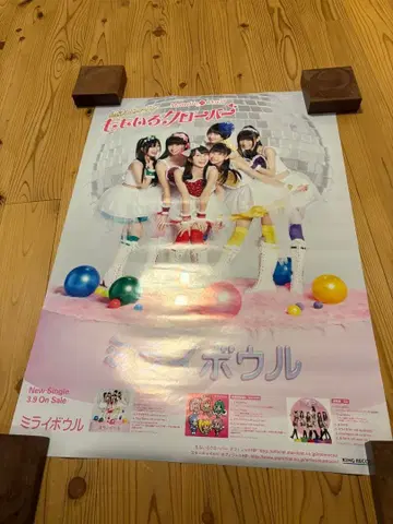 모모이로 클로버 Z 포스터 12장 세트