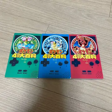 포켓몬 4대 백과 세트