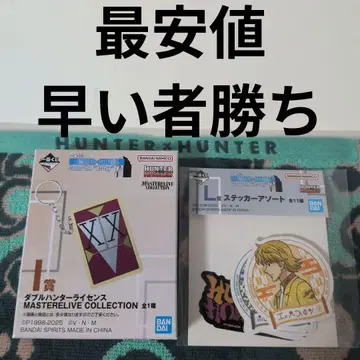 Hunter x Hunter 제일복권 I상 더블 헌터 라이선스