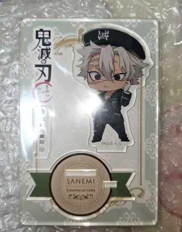 귀멸의 칼날 시나즈가와 사네미 호텔몬트레 아크릴 스탠드