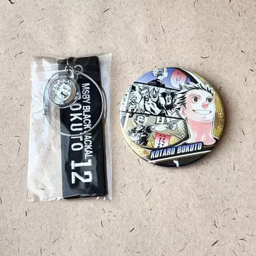 하이큐 보쿠토 코타로 캔뱃지 & 크로스키링