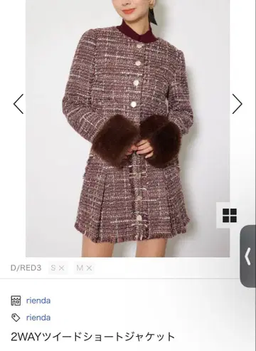 rienda 트위드 자켓