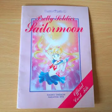 세일러문 카드 컬렉션 나카요시 부록 1993년 당시 물건