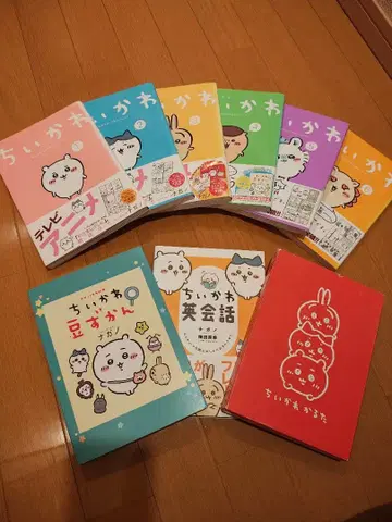 치이카와 1~6권 + 치이카와 영어 회화 + 특장판 2점 묶음 판매