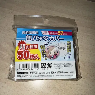 캔뱃지 커버 50개입