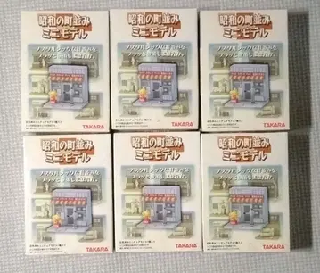 [ 총 6종 ] 타카라 쇼와 거리 풍경 미니 모델 2004년 제품