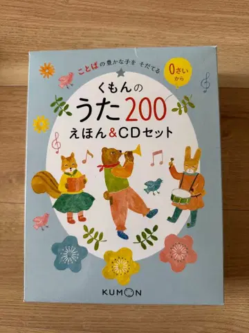 구몬의 노래 200 동화책 & CD 세트