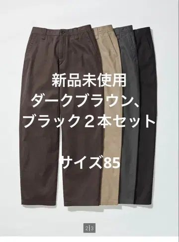 미사용 새상품 UNIQLO U 와이드핏 치노 85cm