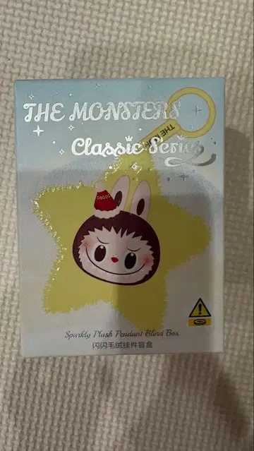 THE MONSTERS Classic 시리즈 미개봉 키링