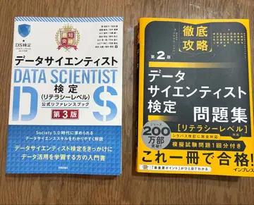 [ 최신 ] 데이터 사이언티스트 공식 레퍼런스북 & 문제집 2권 세트