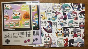 모켓단 모쿠로 도감 세트