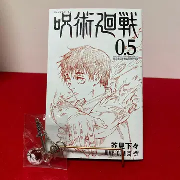 극장판 특전 북과 특제 참 키링 세트 오토코츠 ver