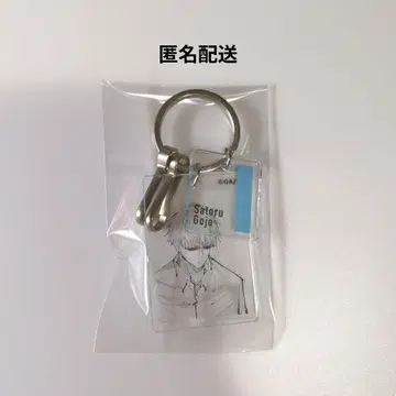 주술회전 점프샵 클리어 베이스 키링 고죠 사토루