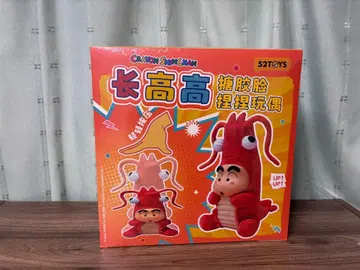 52toys 짱구는 못말려