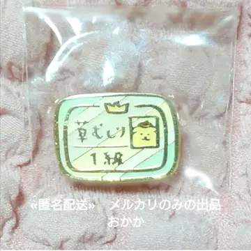 치이카와 폼폼푸딩 산리오 핀즈 컬렉션 풀베기 검정