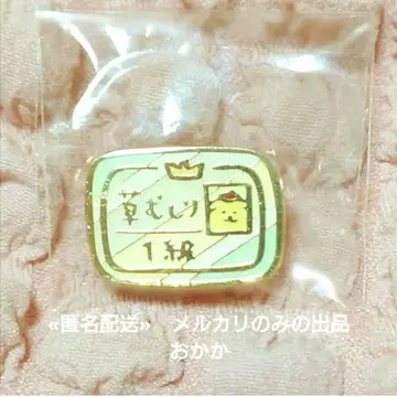 치이카와 폼폼푸딩 산리오 핀즈 컬렉션 풀베기 검정