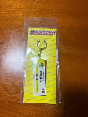 가면라이더 제로원 라이더 스테이션 키링