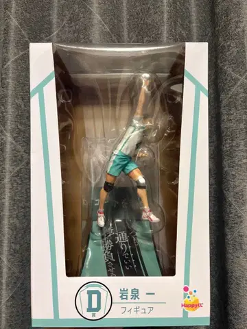 이와이즈미 하지메 피규어 Happy Cat