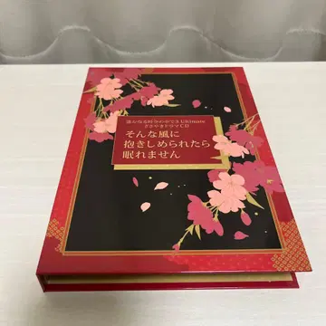 하늘이 내린 운명 3 Ultimate 속삭임 드라마 CD