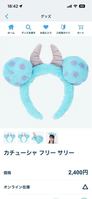 Disney 샐리 머리띠