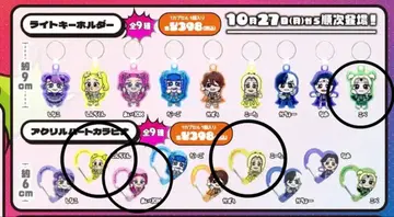 하라주쿠 페스티벌 아크릴 카라비너 & 라이트 키링 4종 세트