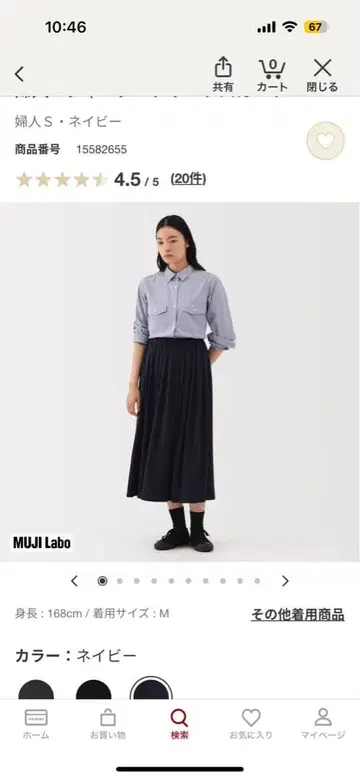 MUJI Labo 저지 플리츠 스커트