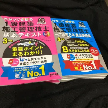1급 건축 시공 관리 기술사 2025년판 기본 텍스트와 기출문제집 세트
