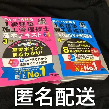 1급 건축 시공 관리 기술사 2025년판 기본 텍스트와 기출문제집 세트