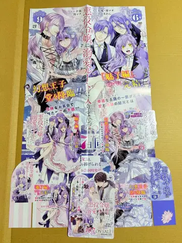 악역 영애는 애정 루트에 들어갔습니다!? 포스터 POP