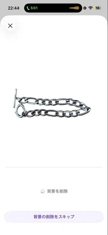 실버 체인 팔찌 T바식