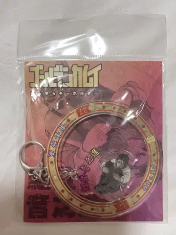 골든 카무이 코이토 소위 유라유라 키링