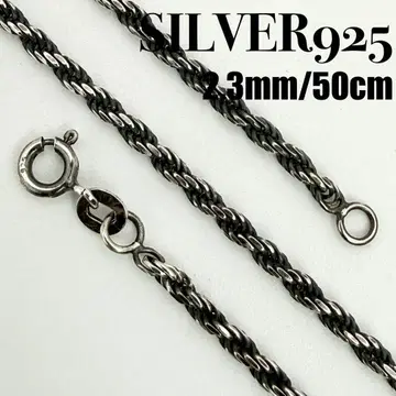 [ 새상품 ] SILVER925 로프 체인 2.3mm 폭 50cm 이