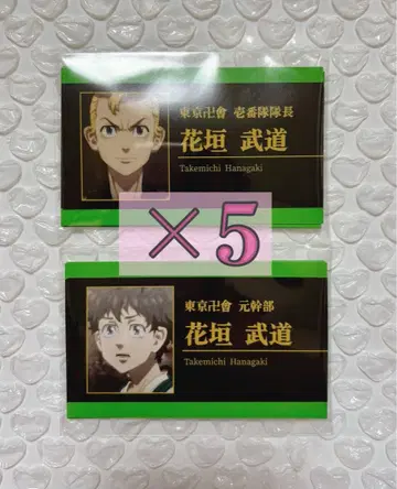 도쿄 리벤저스 트레이딩 명함 하나가키