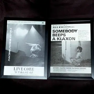 오자키 유타카 YUTAKA OZAKI 광고 A4 사이즈 액자 2장 세트