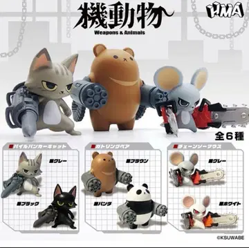 기동 동물 기동 동물 2 전 7종 세트