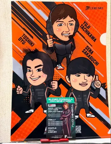 슈퍼 포뮬러 최종전 INGING 클리어 파일 오유 토시키 드라이버 카드