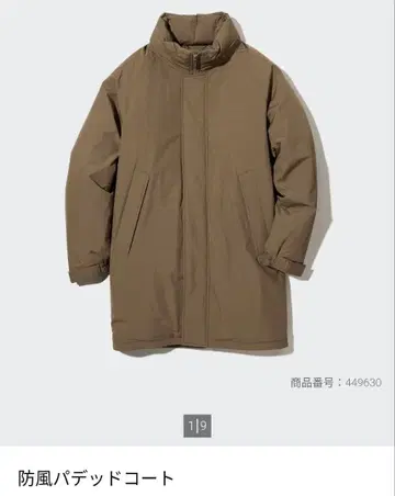 유니클로 방풍 패딩 코트 몬스터 후드티 카키 L 새상품급