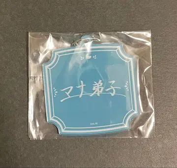 히바치 마나 생일 굿즈 2025 아크릴 키링