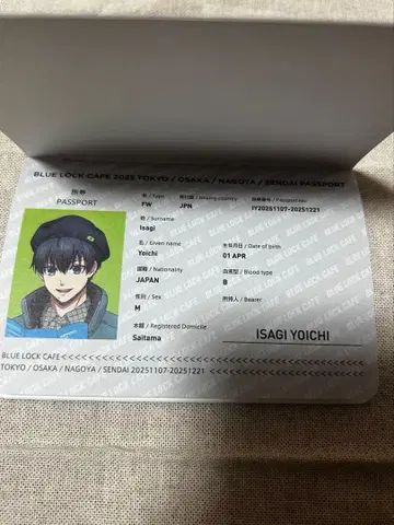 블루 록 콜라보 카페 SPECIAL TRIP 특전 여권 이사기 요이치