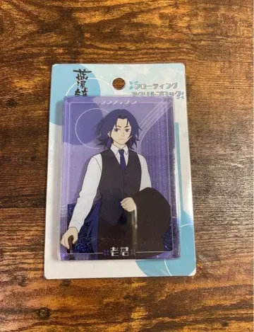 람계진 나소흑전기 노군 플로팅 아크릴 블록